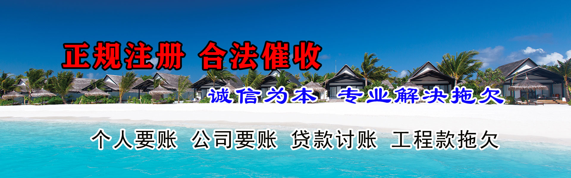 饶平追债公司